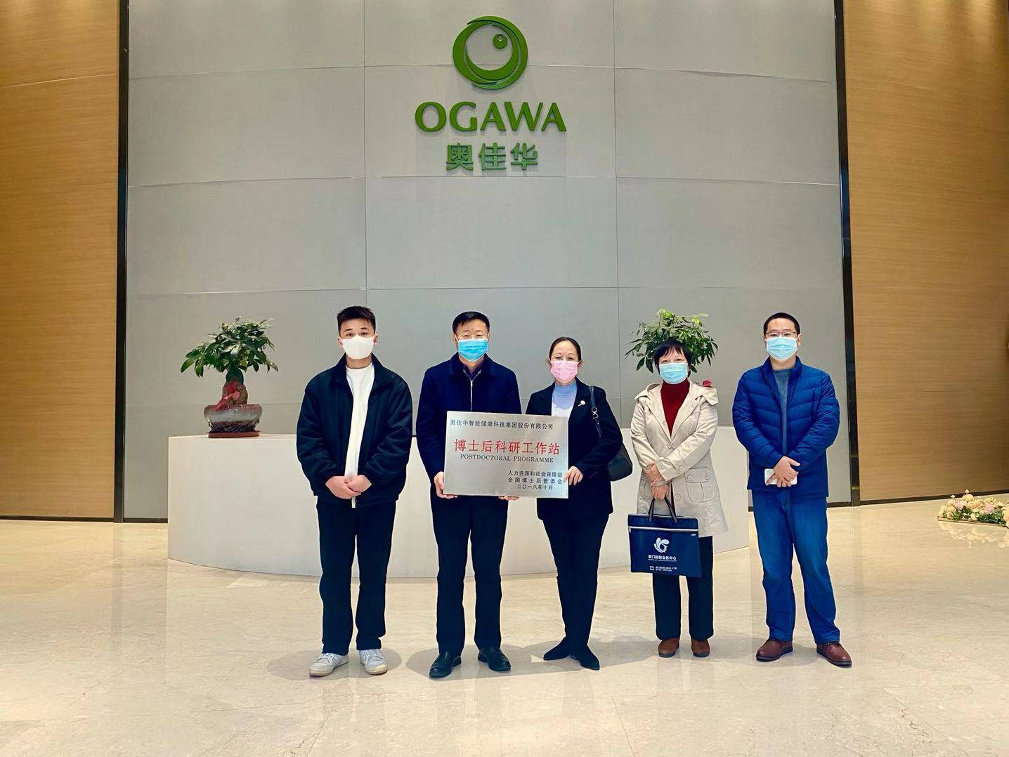 重磅！北京逸飞智能家居设备有限公司国家“博士后科研工作站”正式授牌